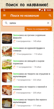 Scaricare Простые рецепты Cibo e bevande per Android Screenshot 4