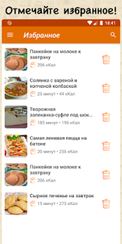 Scaricare Простые рецепты Cibo e bevande per Android Screenshot 5