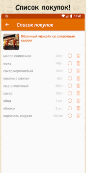 Scaricare Простые рецепты Cibo e bevande per Android Screenshot 6