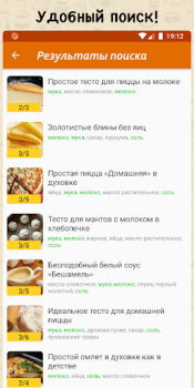Scaricare Простые рецепты Cibo e bevande per Android Screenshot 7