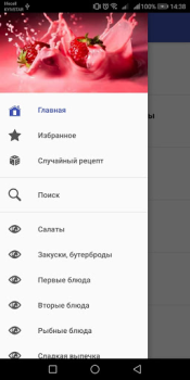 Scaricare Рецепты блюд : Книга рецептов Cibo e bevande per Android Screenshot 2