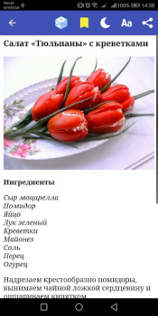 Scaricare Рецепты блюд : Книга рецептов Cibo e bevande per Android Screenshot 4