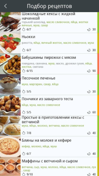 Scaricare Что готовим? Cibo e bevande per Android Screenshot 3