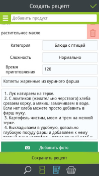 Scaricare Что готовим? Cibo e bevande per Android Screenshot 6