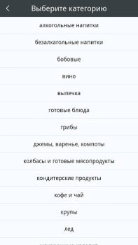Scaricare Что готовим? Cibo e bevande per Android Screenshot 7