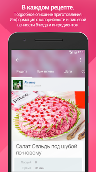 Scaricare Patee. Рецепты: Рецепты с фото Cibo e bevande per Android Screenshot 2