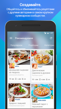 Scaricare Patee. Рецепты: Рецепты с фото Cibo e bevande per Android Screenshot 3
