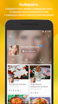 Scaricare Patee. Рецепты: Рецепты с фото Cibo e bevande per Android Screenshot 4