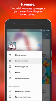 Scaricare Patee. Рецепты: Рецепты с фото Cibo e bevande per Android Screenshot 6