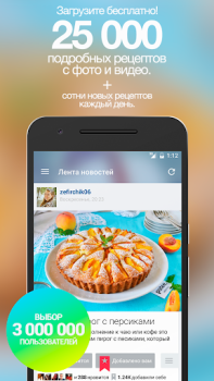 Scaricare Patee. Рецепты: Рецепты с фото Cibo e bevande per Android Screenshot 7
