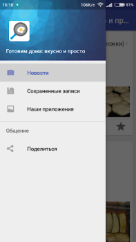 Scaricare Готовим дома: вкусно и просто Cibo e bevande per Android Screenshot 3
