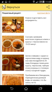 Scaricare Рецепты от Поварёнок.ру Cibo e bevande per Android Screenshot 2