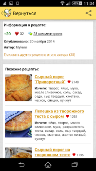 Scaricare Рецепты от Поварёнок.ру Cibo e bevande per Android Screenshot 3