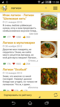Scaricare Рецепты от Поварёнок.ру Cibo e bevande per Android Screenshot 4