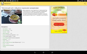 Scaricare Рецепты от Поварёнок.ру Cibo e bevande per Android Screenshot 6