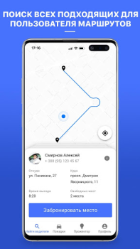 Scaricare Сompanion Auto e trasporti per Android Screenshot 4