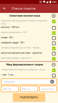 Scaricare Подбери рецепт Cibo e bevande per Android Screenshot 6
