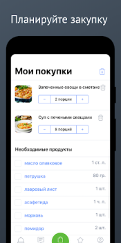 Scaricare Карри: вегетарианство для всех Cibo e bevande per Android Screenshot 3