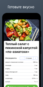 Scaricare Карри: вегетарианство для всех Cibo e bevande per Android Screenshot 6
