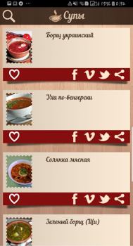 Scaricare Кулинарная книга. Рецепты Cibo e bevande per Android Screenshot 2