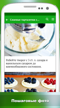Scaricare Лучшие рецепты мира Cibo e bevande per Android Screenshot 2