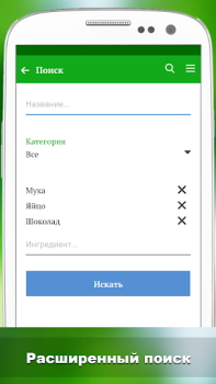 Scaricare Лучшие рецепты мира Cibo e bevande per Android Screenshot 3