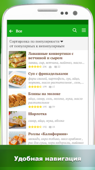 Scaricare Лучшие рецепты мира Cibo e bevande per Android Screenshot 4