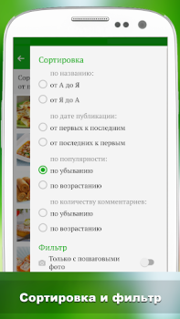 Scaricare Лучшие рецепты мира Cibo e bevande per Android Screenshot 5