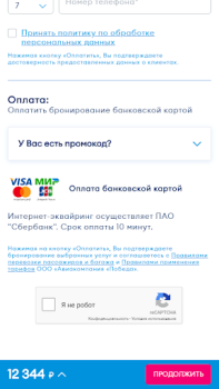 Scaricare Pobeda Viaggi per Android Screenshot 5