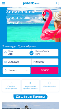 Scaricare Pobeda Viaggi per Android Screenshot 6