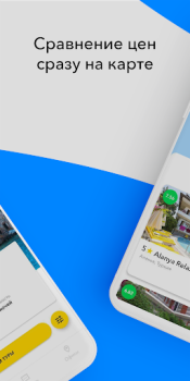 Scaricare Слетать.ру Viaggi per Android Screenshot 2