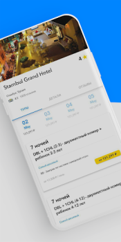 Scaricare Слетать.ру Viaggi per Android Screenshot 5