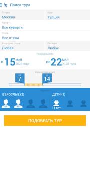 Scaricare Поиск туров от Слетать.ру Viaggi per Android Screenshot 2