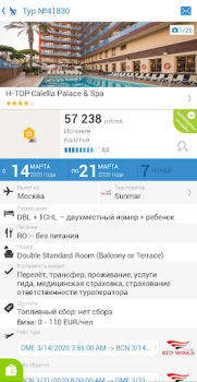 Scaricare Поиск туров от Слетать.ру Viaggi per Android Screenshot 4