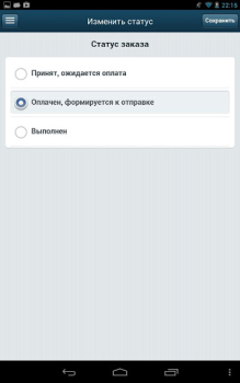 Scaricare BitrixAdmin Affari per Android Screenshot 3