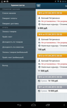 Scaricare BitrixAdmin Affari per Android Screenshot 4