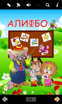 Scaricare ALIFBO-1 Libri e guide per Android