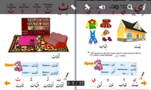 Scaricare ALIFBO-1 Libri e guide per Android Screenshot 3