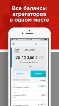 Scaricare RT Такси Auto e trasporti per Android Screenshot 2