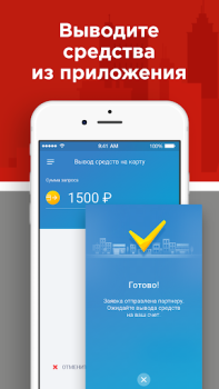 Scaricare RT Такси Auto e trasporti per Android Screenshot 4