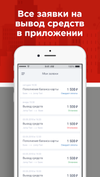 Scaricare RT Такси Auto e trasporti per Android Screenshot 5