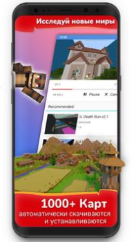 Scaricare Mods Installer for Minecraft P Intrattenimento per Android Screenshot 2