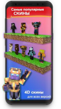 Scaricare Mods Installer for Minecraft P Intrattenimento per Android Screenshot 6