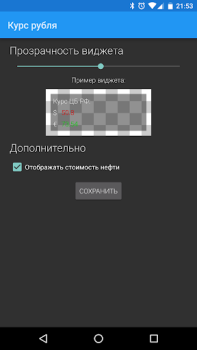Scaricare Курс рубля Finanza per Android Screenshot 3