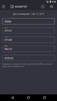 Scaricare Рублик - курс российского рубл Finanza per Android Screenshot 3