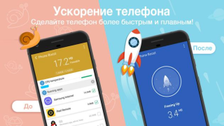 Scaricare Clean Master Strumenti per Android Screenshot 3
