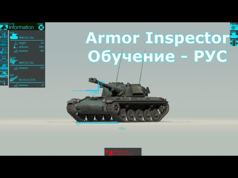 Scaricare Armor Inspector - for WoT Strumenti per Android Screenshot 8
