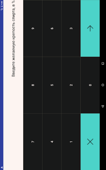 Scaricare Калькулятор самогонщика Strumenti per Android Screenshot 7
