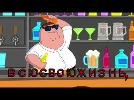 Family Guy Freakin Mobile Game
