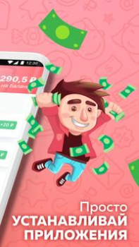 Scaricare Appbonus Affari per Android Screenshot 2